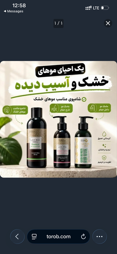 پک احیای موهای خشک و آسیب